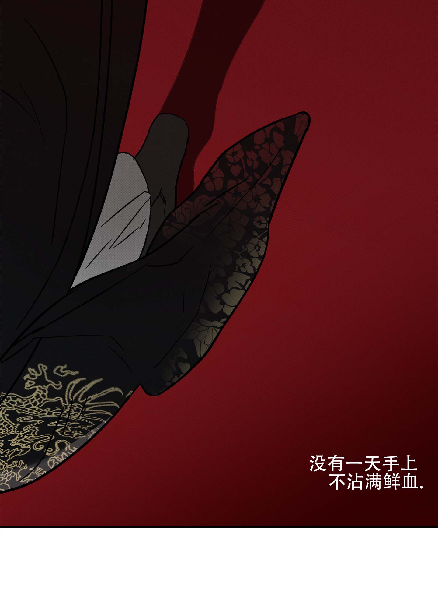 深宫残月漫画,第1话1图