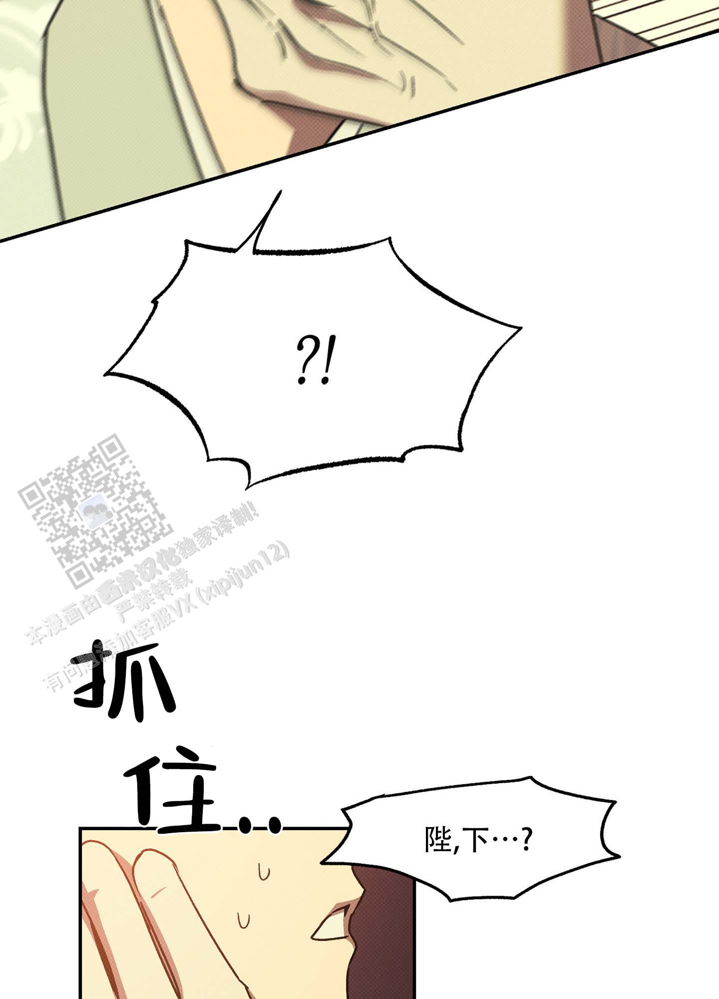 深宫残月漫画,第4话3图