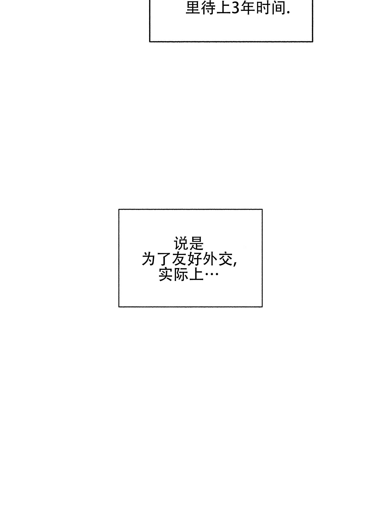 深宫残月漫画,第1话4图