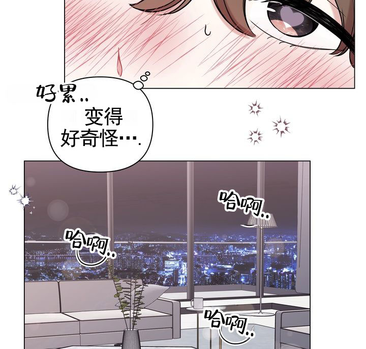 健身伴侣漫画,第1话1图