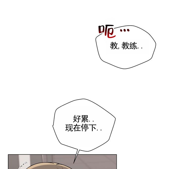 健身伴侣漫画,第3话1图