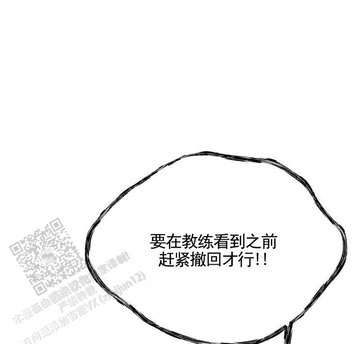 健身伴侣漫画,第4话1图