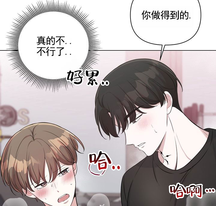 健身伴侣漫画,第3话5图