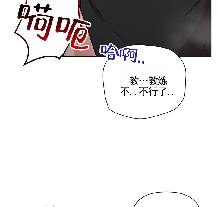 健身伴侣漫画,第3话4图