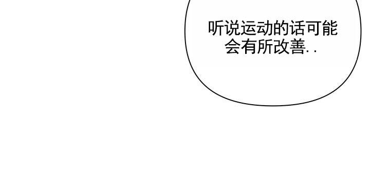 健身伴侣漫画,第5话3图