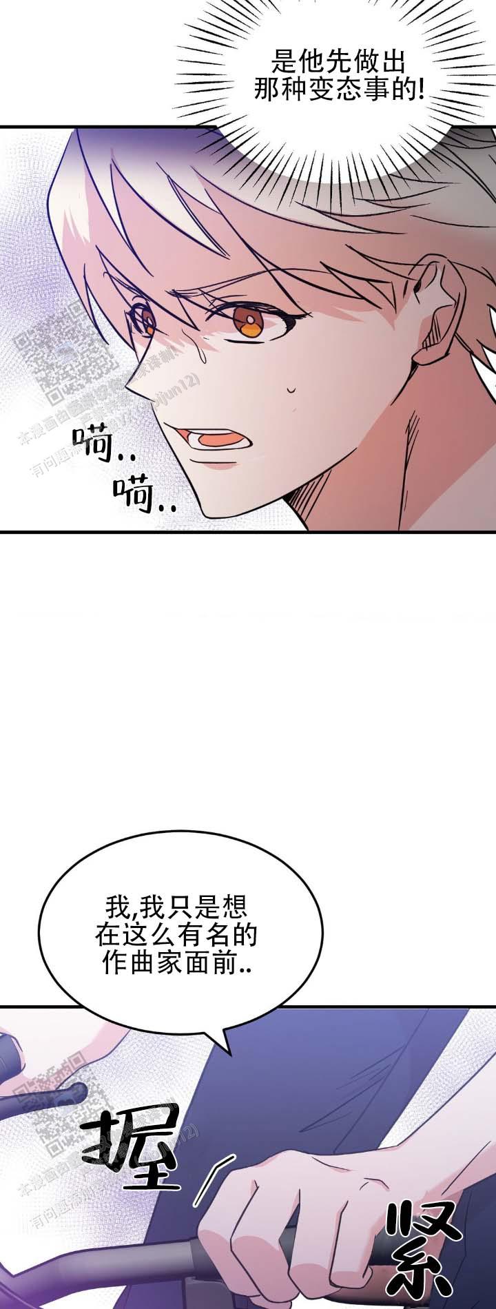 外卖撞到爱漫画,第4话4图