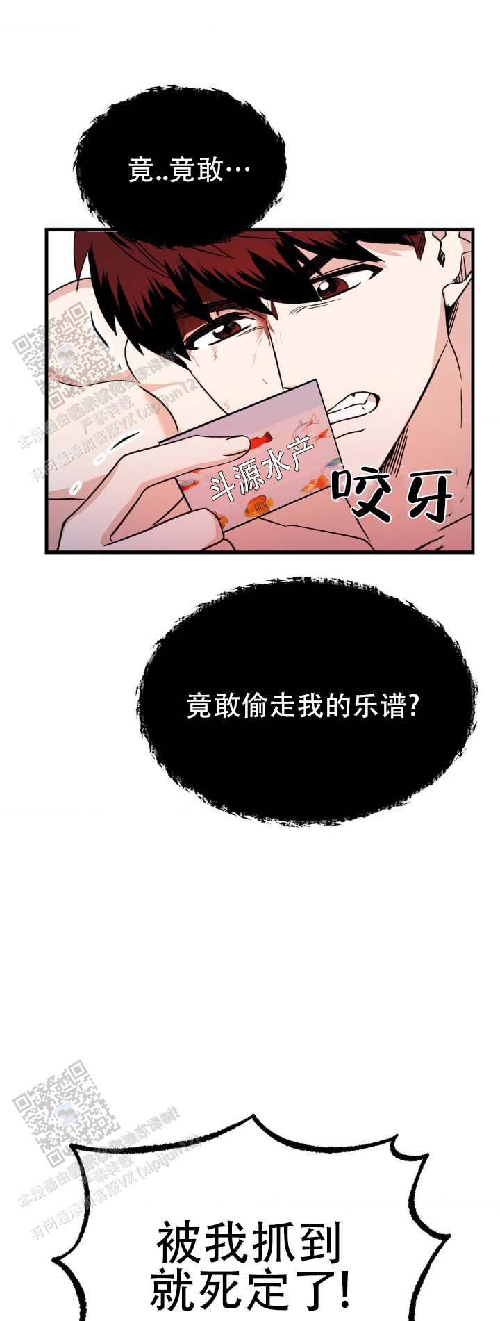 外卖撞到爱漫画,第4话3图