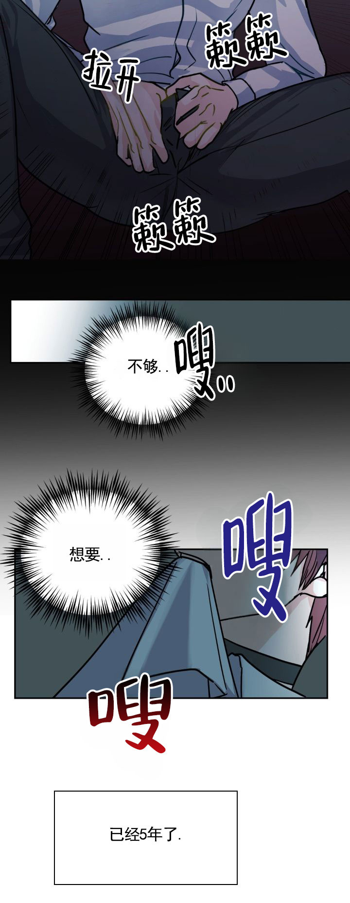 满月的拥抱漫画,第1话4图