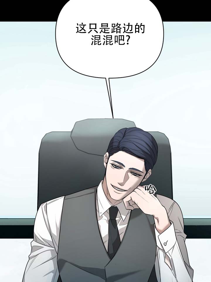 烈焰疏导漫画,第1话4图