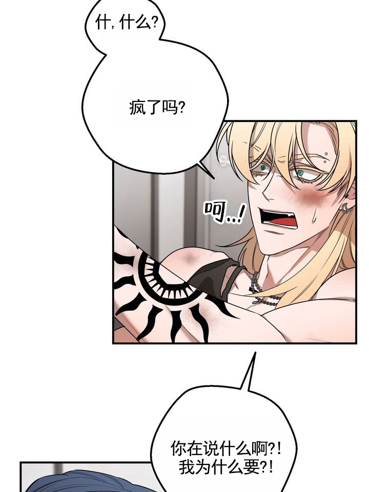 烈焰疏导漫画,第3话3图