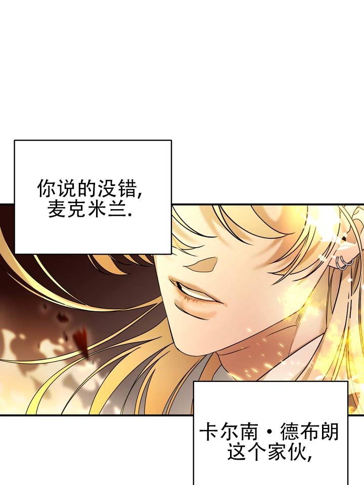 烈焰疏导漫画,第1话5图