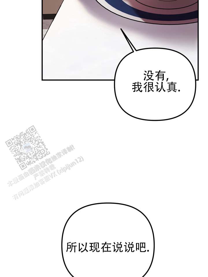 烈焰疏导漫画,第5话4图