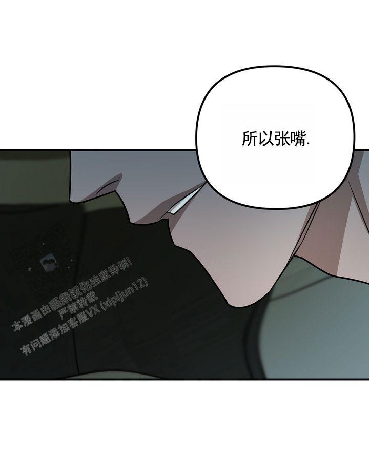 烈焰疏导漫画,第4话4图