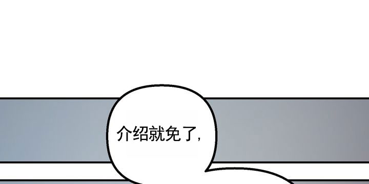 烈焰疏导漫画,第3话3图