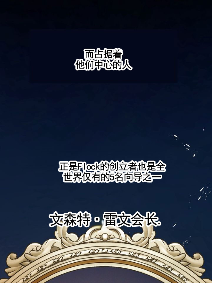 烈焰疏导漫画,第3话1图