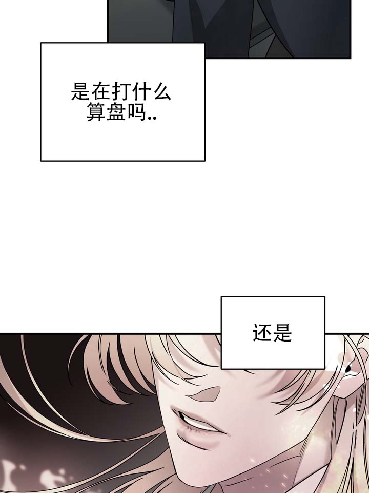 烈焰疏导漫画,第1话5图