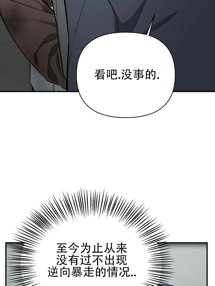 烈焰疏导漫画,第2话2图