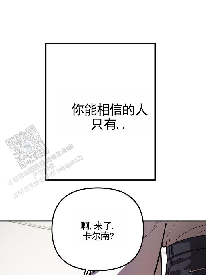 烈焰疏导漫画,第4话1图