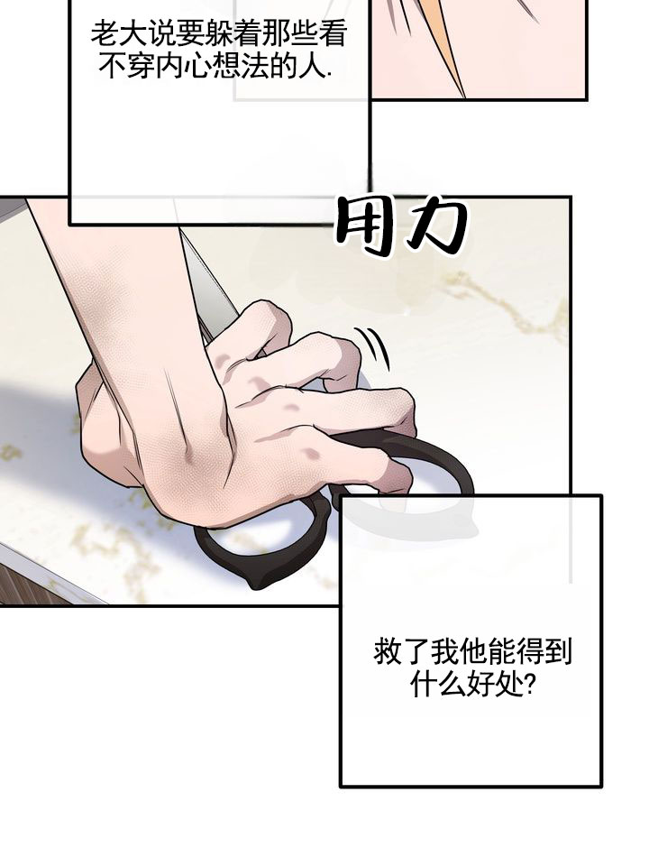 烈焰疏导漫画,第3话2图