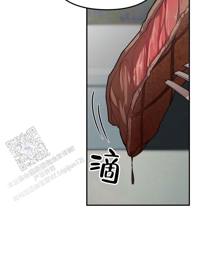 烈焰疏导漫画,第4话3图