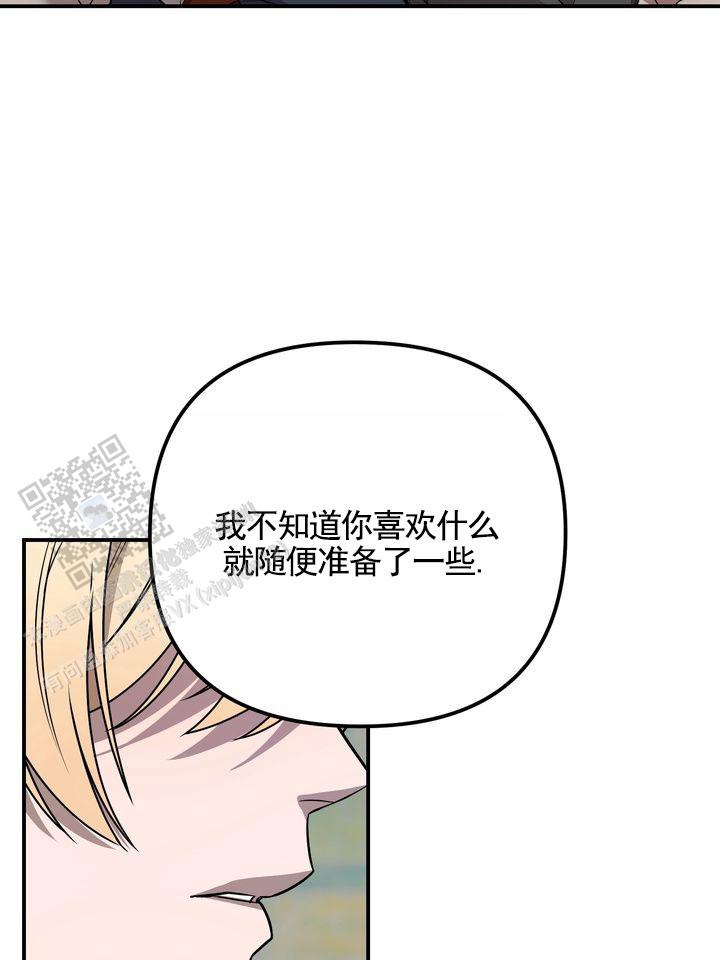 烈焰疏导漫画,第4话1图