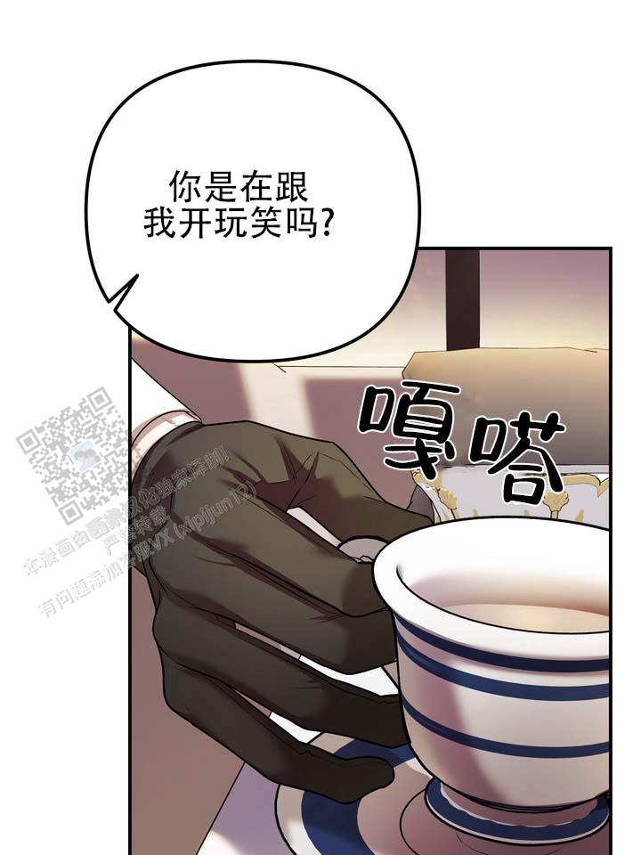 烈焰疏导漫画,第5话3图