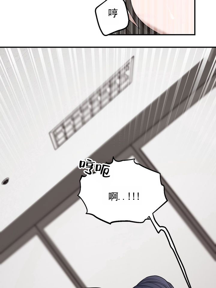 烈焰疏导漫画,第3话2图