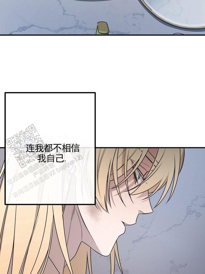 烈焰疏导漫画,第4话5图