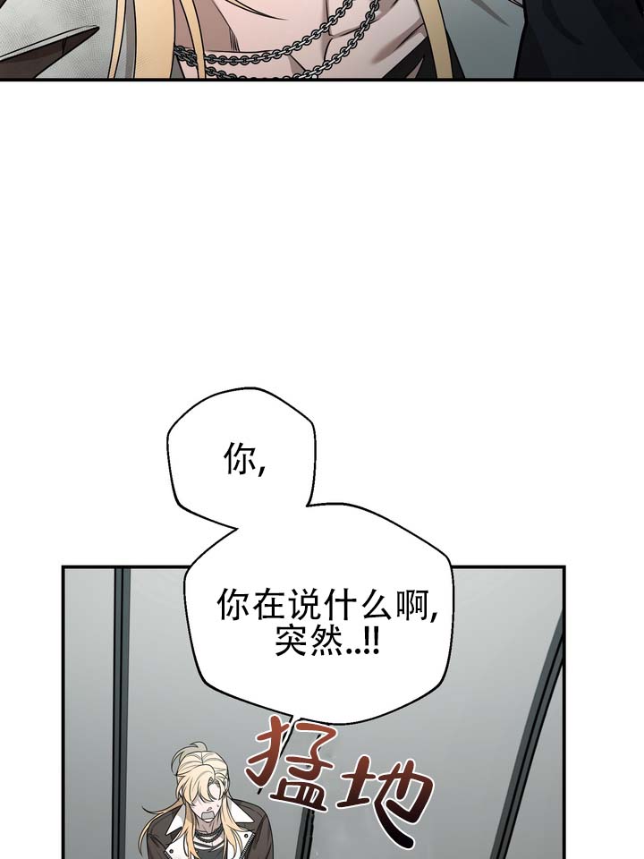 烈焰疏导漫画,第2话2图