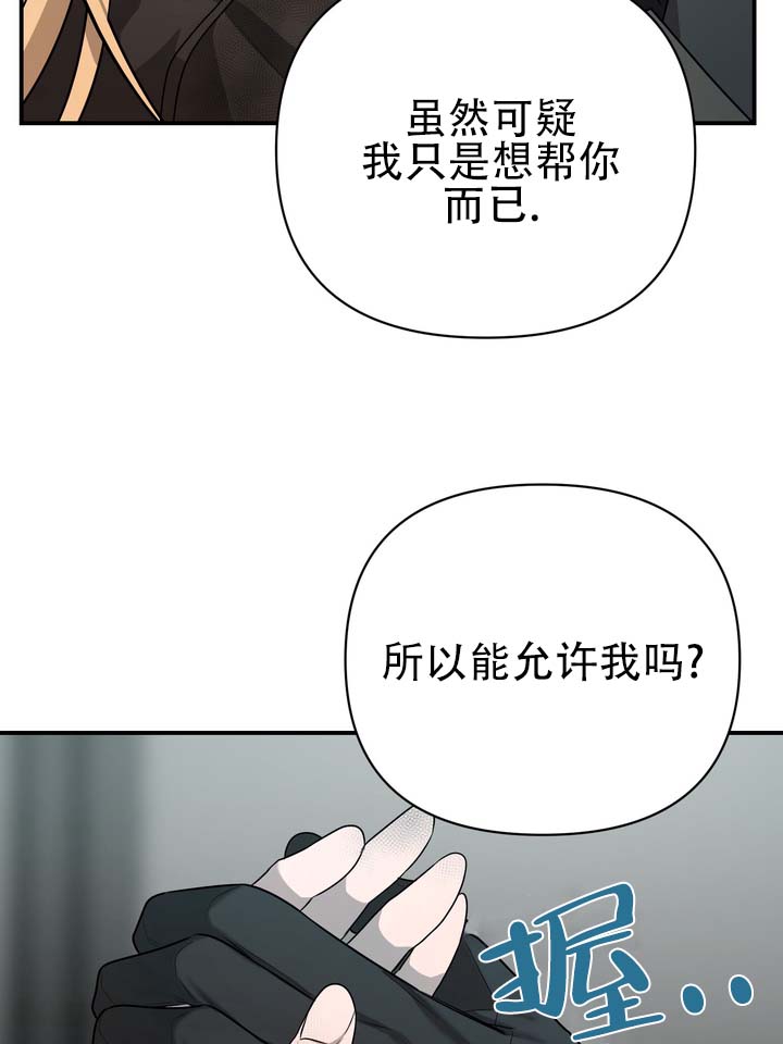 烈焰疏导漫画,第2话4图