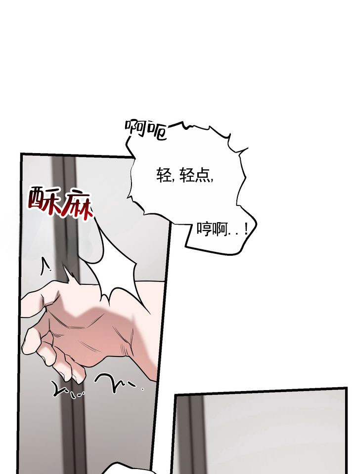 烈焰疏导漫画,第3话4图