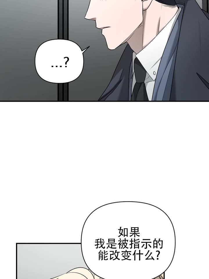 烈焰疏导漫画,第1话5图