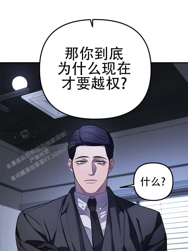 烈焰疏导漫画,第5话3图