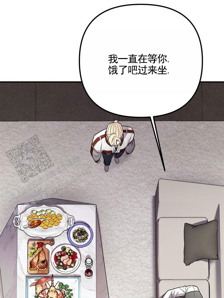 烈焰疏导漫画,第4话3图