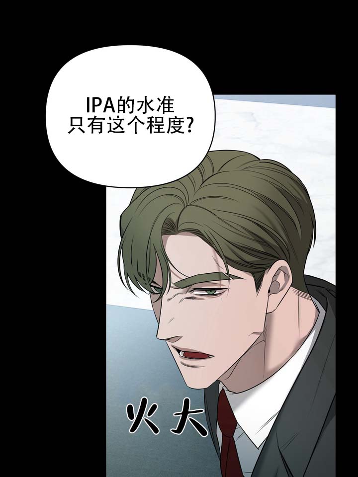 烈焰疏导漫画,第1话3图