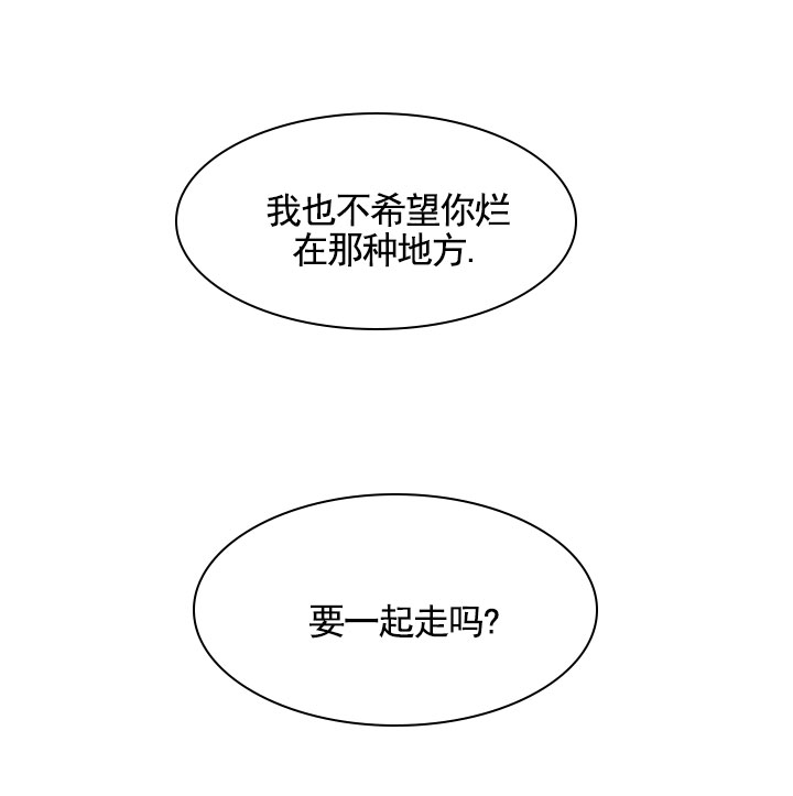 烈焰疏导漫画,第3话3图