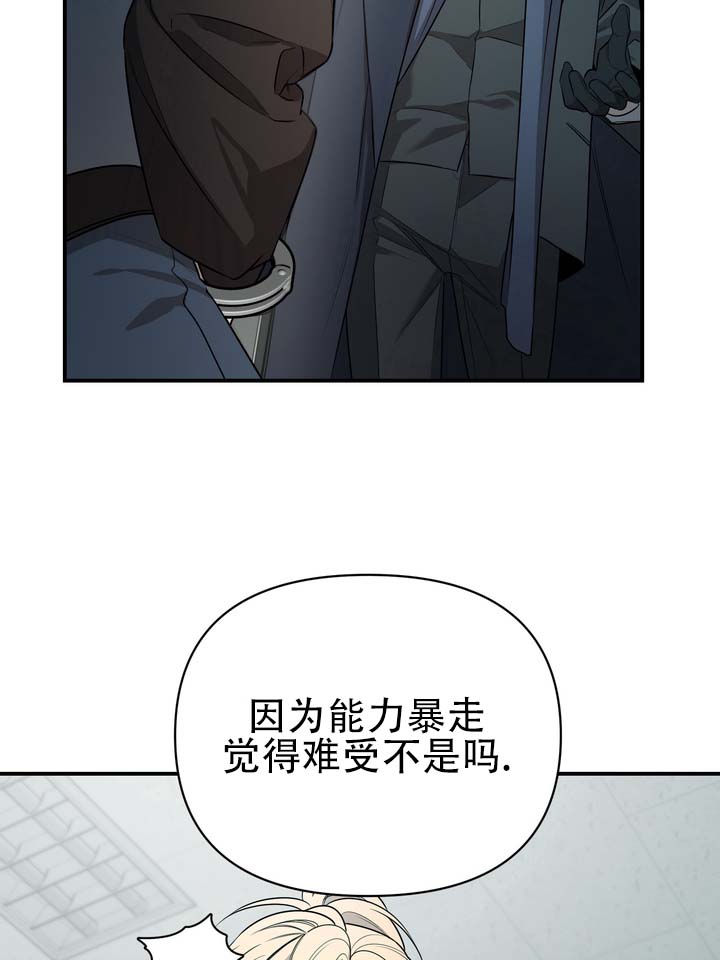 烈焰疏导漫画,第2话5图