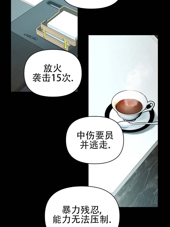 烈焰疏导漫画,第1话5图