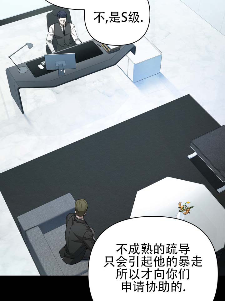 烈焰疏导漫画,第1话1图