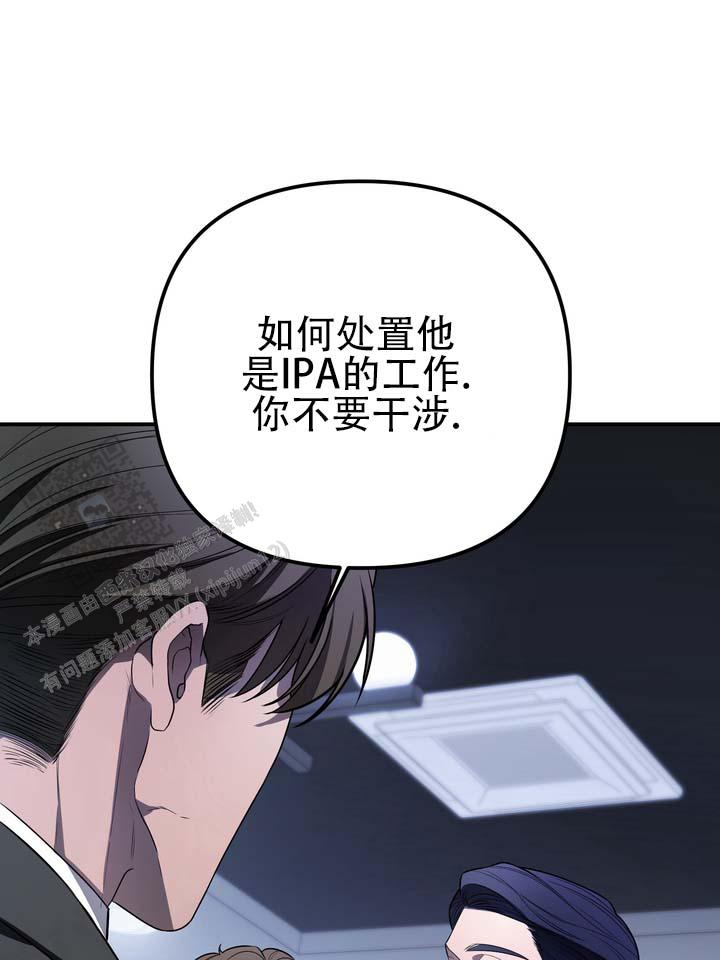 烈焰疏导漫画,第5话3图