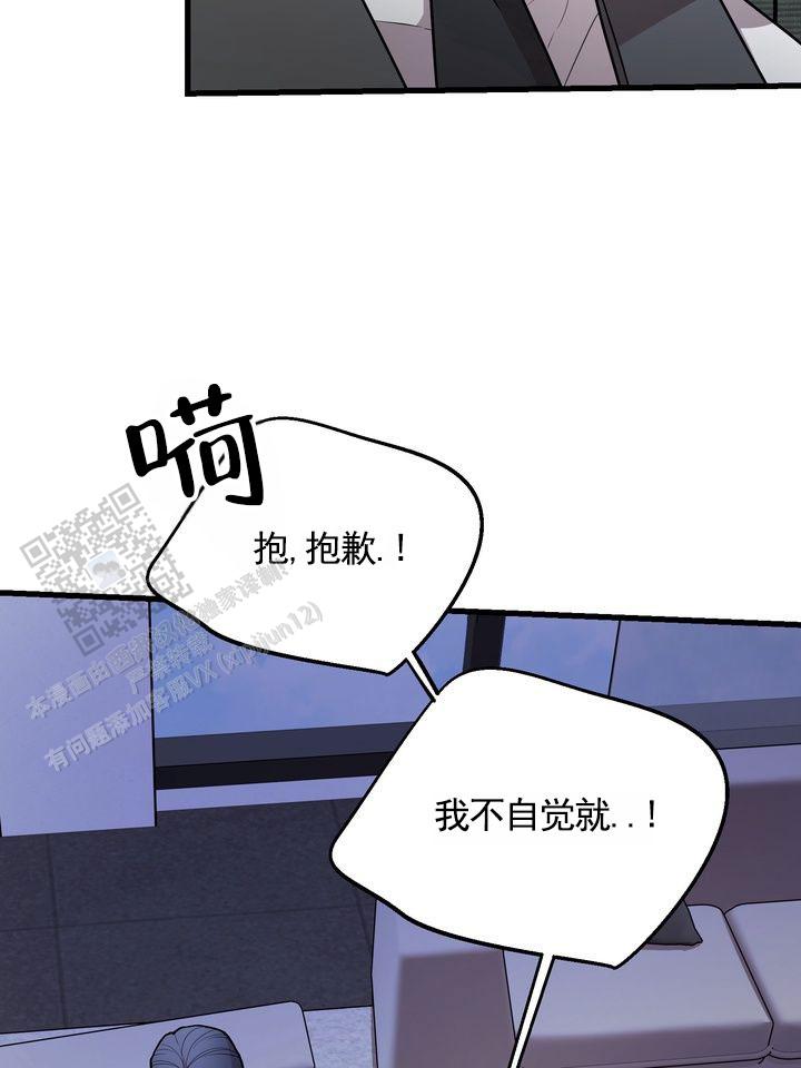 烈焰疏导漫画,第4话3图