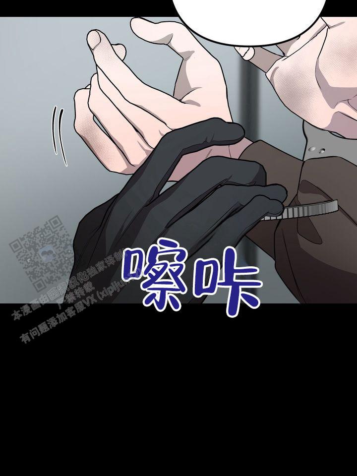 烈焰疏导漫画,第4话2图