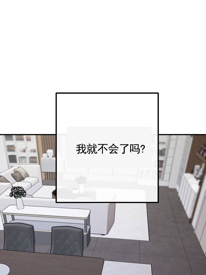 烈焰疏导漫画,第3话5图