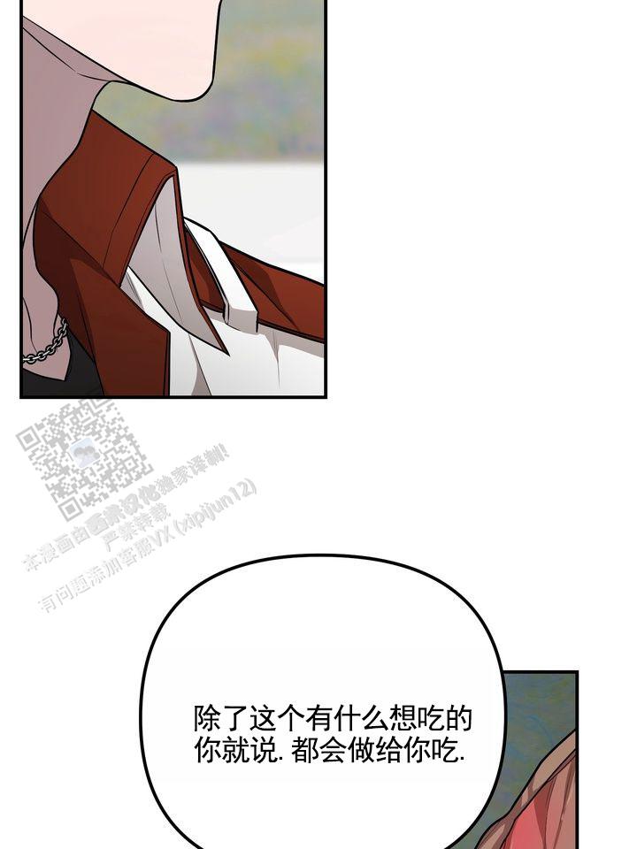 烈焰疏导漫画,第4话2图