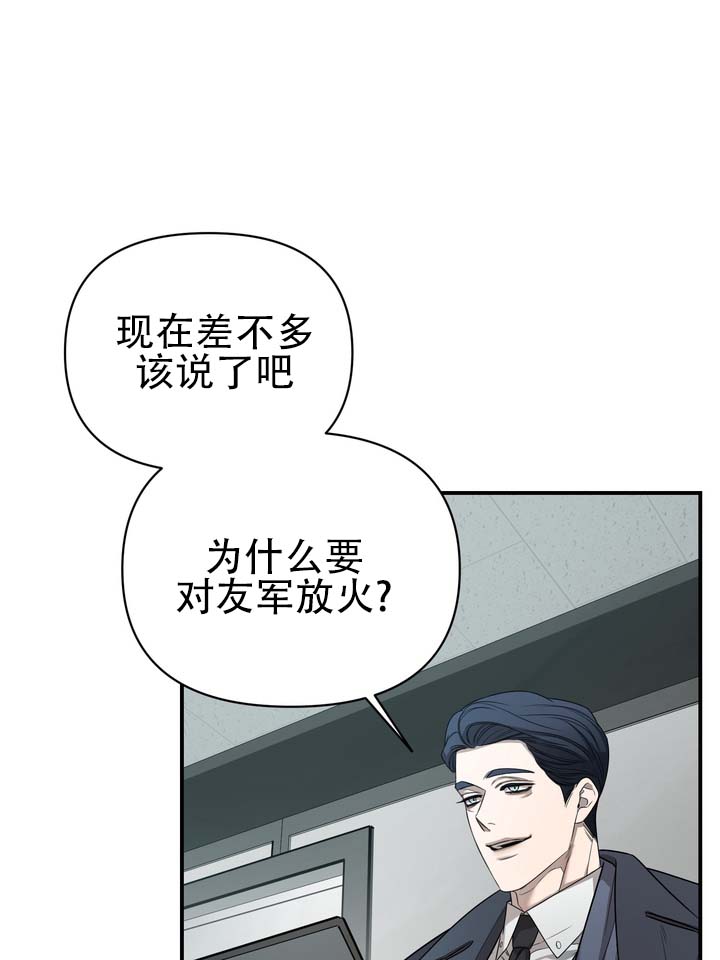 烈焰疏导漫画,第1话4图