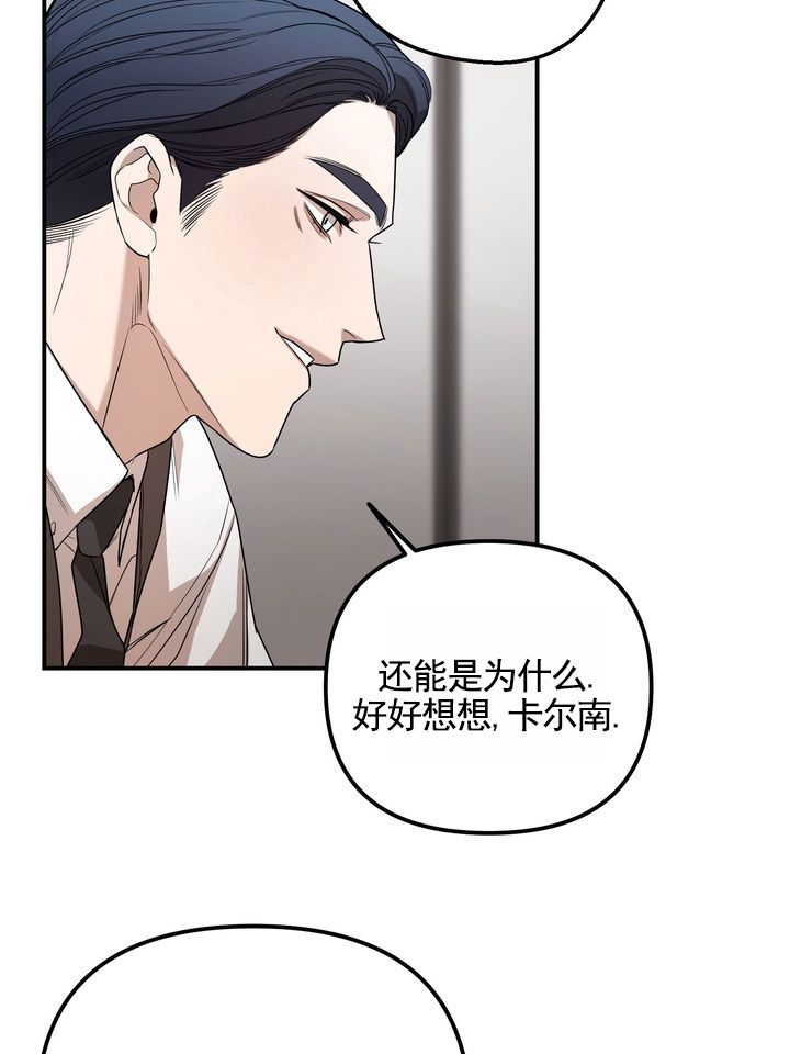 烈焰疏导漫画,第3话4图