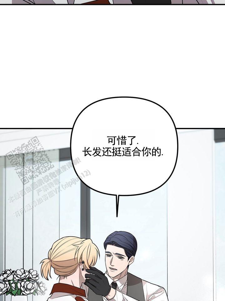 烈焰疏导漫画,第4话3图