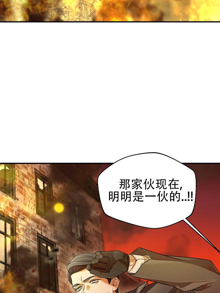 烈焰疏导漫画,第1话4图