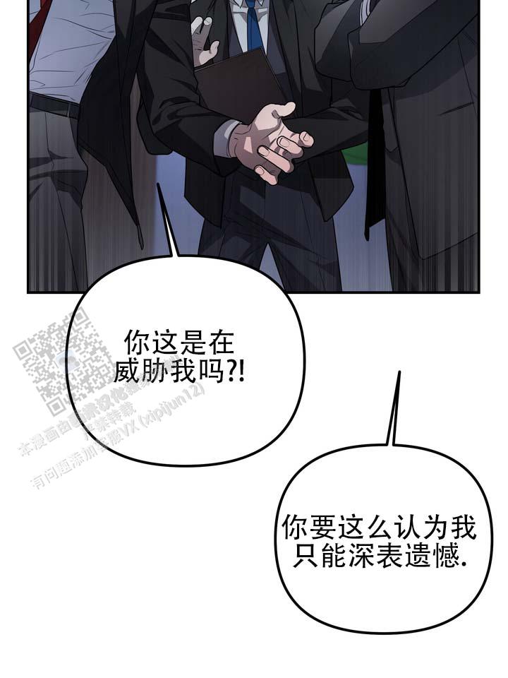 烈焰疏导漫画,第5话2图