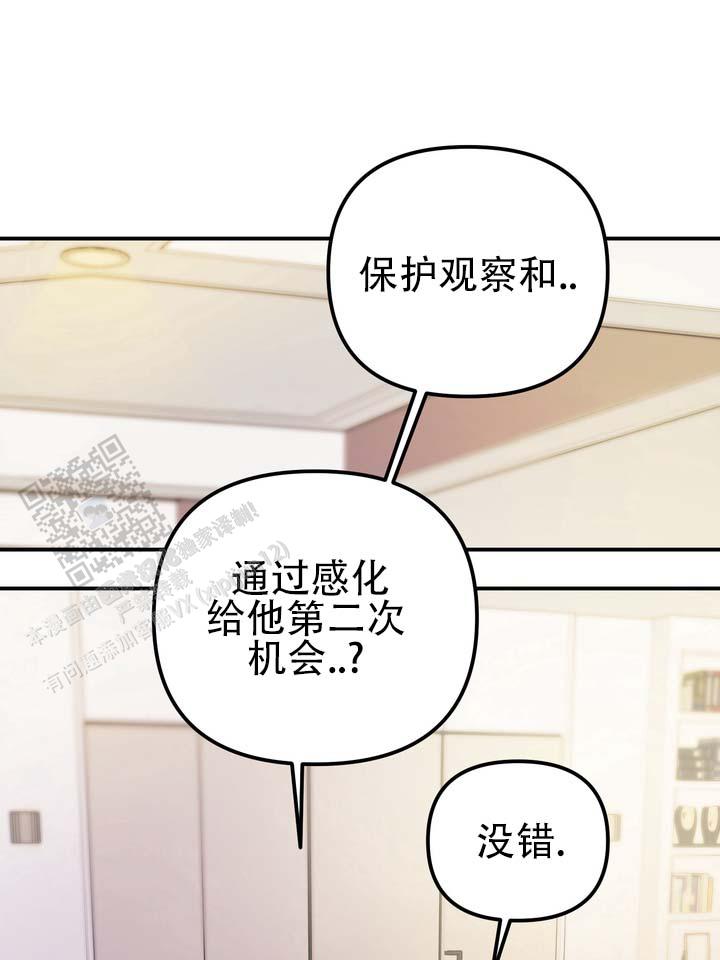 烈焰疏导漫画,第5话1图